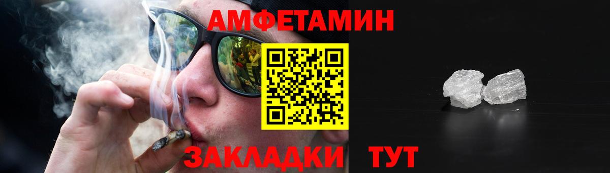 АМФ    маркетплейс  Амфетамин  Amphetamine 98%  Железноводск  Вход с VPN 