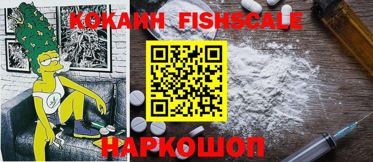 COCAIN 97% Железноводск