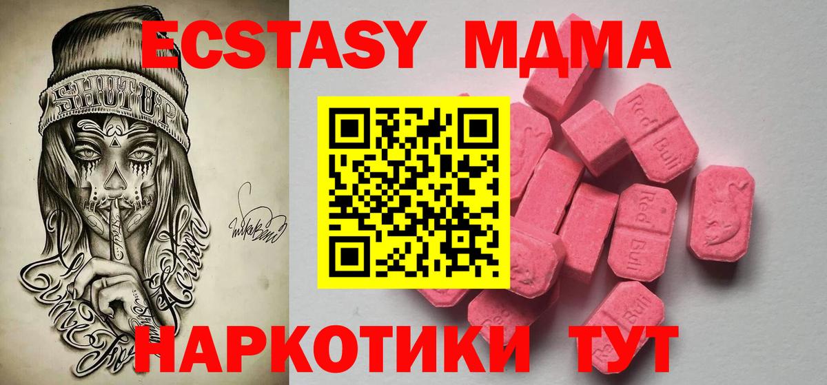 ЭКСТАЗИ ешки  Ecstasy 280 MDMA  гидра онион  Железноводск  Вход с VPN  Ecstasy 