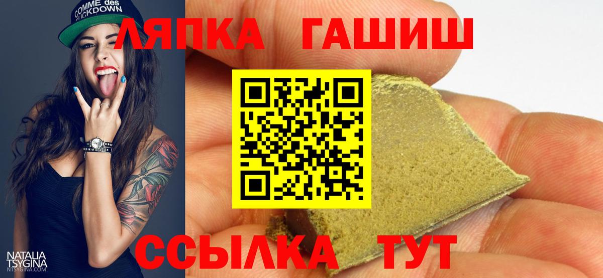 Гашиш гашик Железноводск