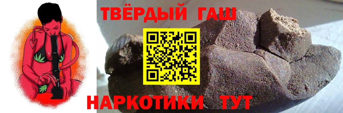 Железноводск  ГАШИШ гарик  Вход с VPN  Гашиш  ГАШ hashish 