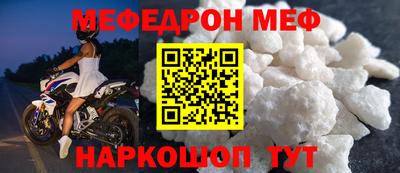 стафф Шебекино