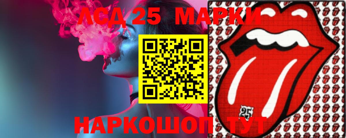 LSD-25 экстази ecstasy Железноводск