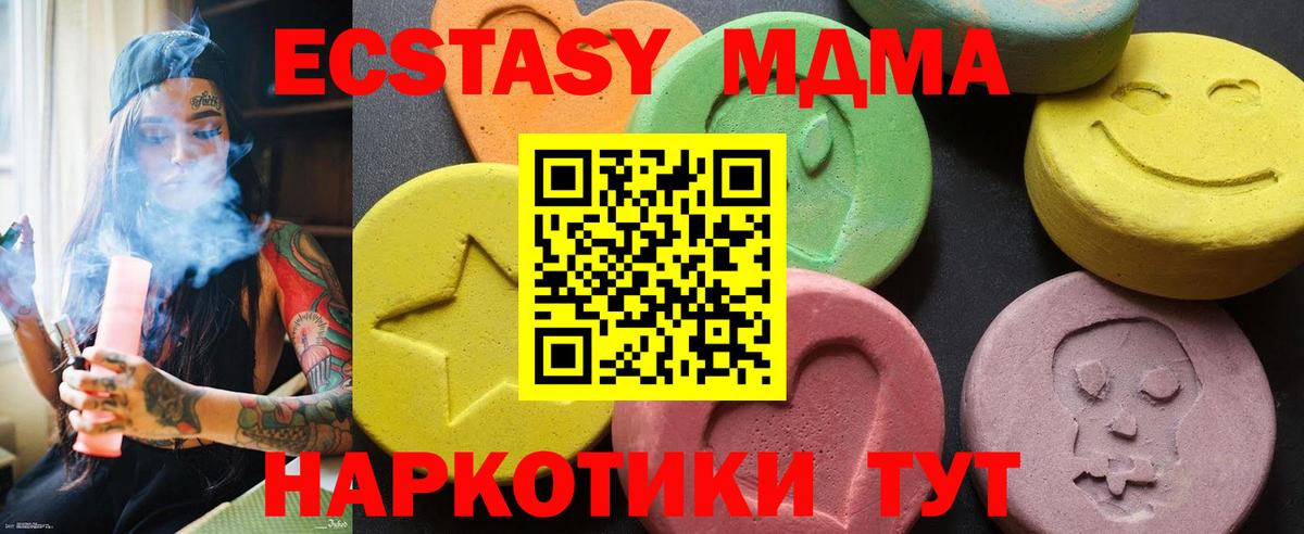 МДМА crystal Железноводск