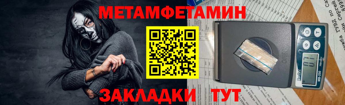 Железноводск  МЕТАМФЕТАМИН винт  Вход с VPN  МЕТАМФЕТАМИН винт 