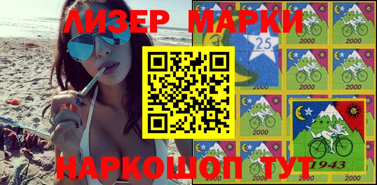 Марки 25I-NBOMe  Марки 25I-NBOMe 1,5мг  Вход с VPN  Железноводск  Марки 25I-NBOMe 1,5мг 