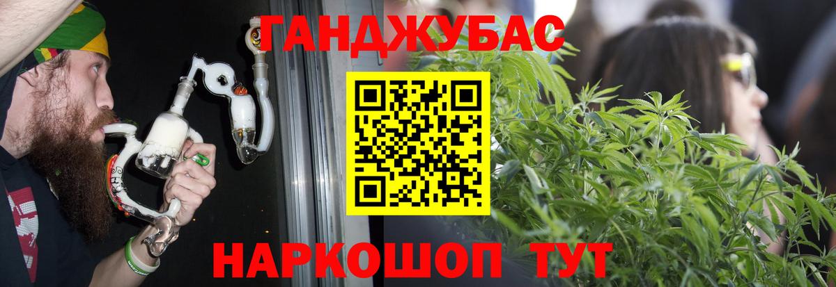Железноводск  Шишки марихуана LSD WEED  Вход с VPN  Бошки марихуана ГИДРОПОН  Каннабис White Widow  МАРИХУАНА White Widow 